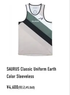 SAURUS Classic Uniform Earth Color セット