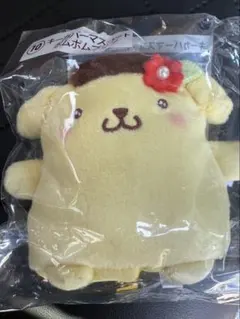 サンリオキャラクターズ当りくじ キーカバーマスコット ポムポムプリン