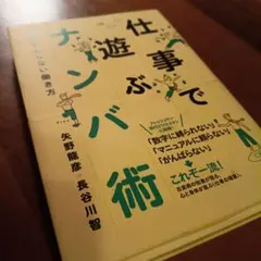 ライオンのいただきます トークショー台本 - メルカリ