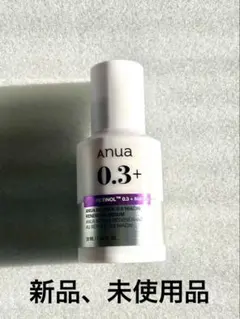 anua 0.3+ レチノール美容液 30ml新品
