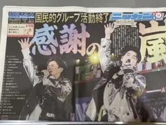 2026年最新】嵐 雑誌 切り抜きの人気アイテム - メルカリ