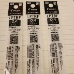 PILOT Juice up LPTRF 0.4mm ブラック 3本セット