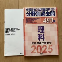 2025年最新】物理の分野別問題集の人気アイテム - メルカリ