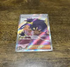 アイリスの闘志 SR SV9 バトルパートナーズ 121/100