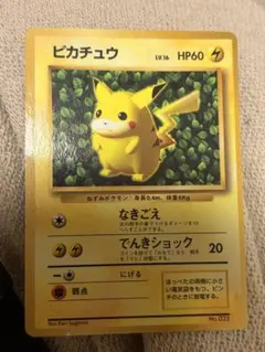 ピカチュウ コロコロ 光沢あり pikachu corocoro glossy | Mercari