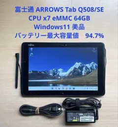 windows11 タブレット