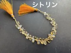 シトリン　スムース　ペアシェイプ