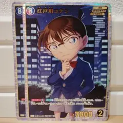 SRP 江戸川コナン 2枚 名探偵コナンカード
