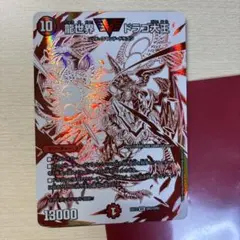 メルカリ便 龍世界 ドラゴ大王 CS プロモ 3枚セット 2026年最新】龍世界 ドラゴ大王の人気アイテム - メルカリ