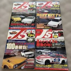 ジェイズティーポ J's Tipo 1999年1～12月 ジェイズティーポ J's Tipo 1999年1～12月 - メルカリ