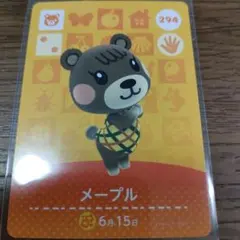 あつまれどうぶつの森　amiiboカード　メープル