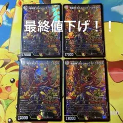 竜皇神 ボルシャック・バクテラス プロモ - メルカリ