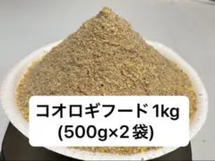 크리켓 푸드 1kg.