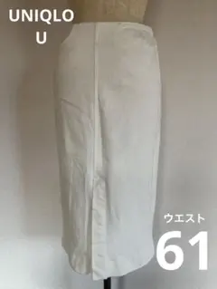 UNIQLO U ユニクロユー　ホワイトデニム タイトスカート