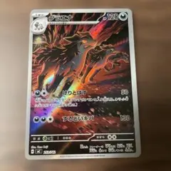 スタートデッキ100 グラエナ　AR