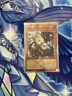 遊戯王 教導の聖女エクレシア 25th - メルカリ