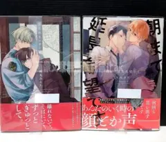 「落花流水のホシ」 鈴丸みんた 「朝まで延長希望です」 灰咲きり