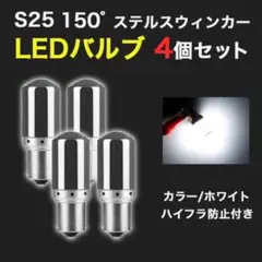 ledウインカーバルブ
