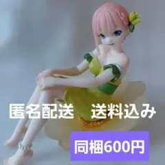 五等分の花嫁∽ Bloo-me! 中野一花フィギュア 同梱600円！