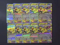 ピカチュウ RR（ダブルレア） 10枚セット まとめ売り