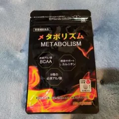 DMJえがお生活 メタボリズム 62粒入 ダイエットサプリのサムネイル