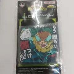 僕のヒーローアカデミア 一番くじ 幸せの上に J賞 緑谷出久 ラバーコレクション
