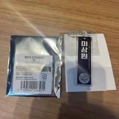 BOYS II PLANET イサンウォン　キーホルダー