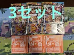 最強ジャンプ　2026年5月号　ワンピース　頂上の強者パック　応募券　3枚セット