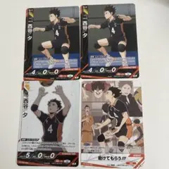 ハイキュー バボカ 西谷夕 4点