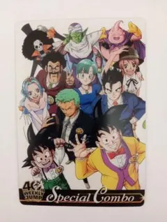 2026年最新】ドラゴンボール ワンピース コラボ ウエハースカードの
