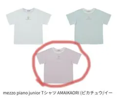 mezzo piano ポケモン Tシャツ 160サイズ ピンク