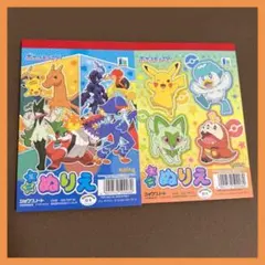 ポケモン ぬりえ 2冊セット⭐️ショウワノート ポケットモンスター 未使用品