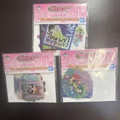 パワーパフガールズ1番くじ ホログラムステッカー 3枚セット