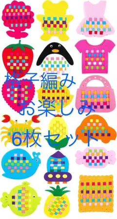 フェルト 知育 おもちゃ 工作 クラフト キット セット 子供 女の子 男の子のサムネイル