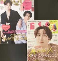 ESSE エッセ 2025年8月号+MAQUIA マキア2024年11月号