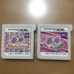 プリパラ 3DS 2個セット