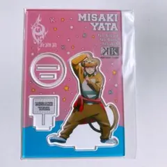 K アクリルスタンド ファンクラン限定 八田美咲 アニマル