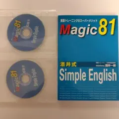2026年最新】simple english magic81の人気アイテム - メルカリ