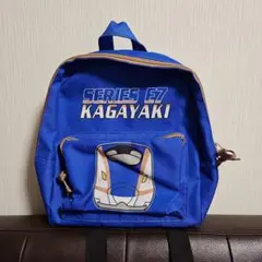 新品未使用☆リュック　かがやき　北陸新幹線　E7系