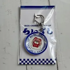 RIIZE ポップアップ MD らいずし 寿司皿 キーホルダー ショウタロウ