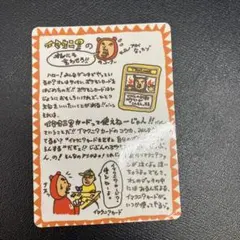 【希少】イマクニ？のコーナー 拡張シート第3弾(緑版) イマクニ？のコーナー 拡張シート第3弾(緑版) 旧裏 ポケカ ポケモン