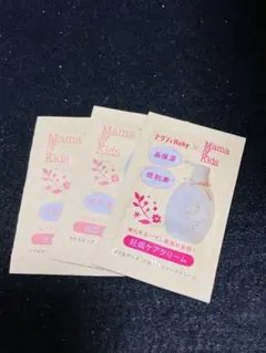 ママ＆キッズ　ナチュラルマーククリーム　低刺激ボディ用クリーム　３回分　サンプル