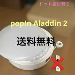 2026年最新】popin aladdin ジャンクの人気アイテム - メルカリ