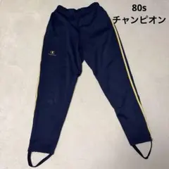 Championチャンピオン80’S ヴィンテージトラックジャージ L