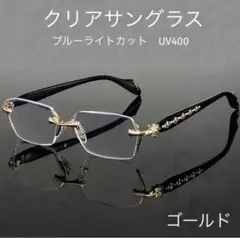サングラス　クリア　ゴールド　UV400 ブルーライトカット　男女兼用　韓国風