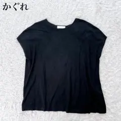 かぐれ ウォッシャブル シルク ワイド ニット ノースリーブ 近年モデルのサムネイル