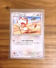 【美品】ニャース C CP2 伝説キラコレクション 022/027のサムネイル