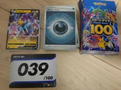 ポケモンカードゲーム　スタートデッキ100 39