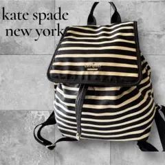 kate spade new yorkボーダー柄リュック　バックパック