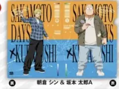 くら寿司 サカモトデイズ 第1弾 ファイル